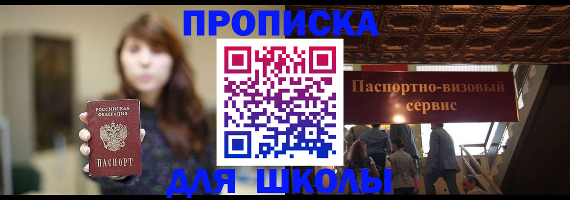 временная прописка в Кувандыке