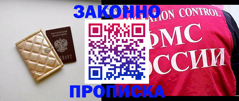 регистрация для дет. сада в Кувандыке