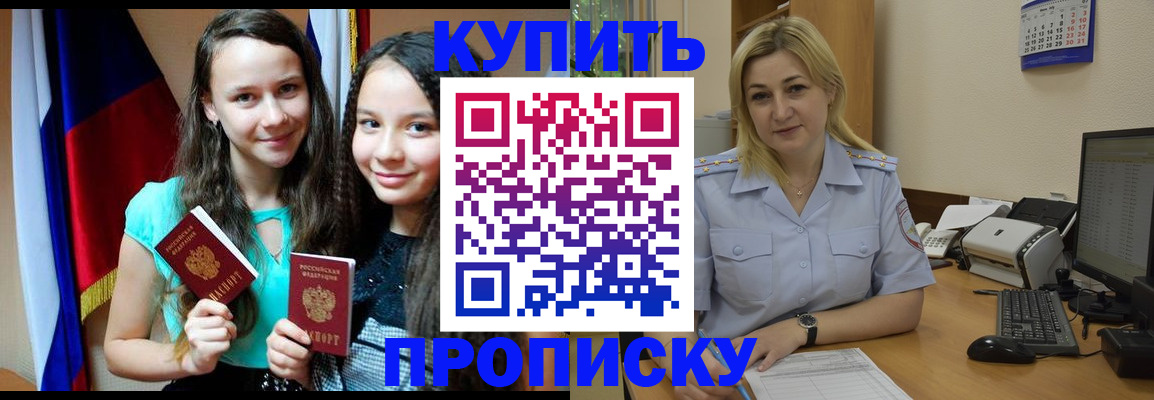 временная регистрация собственник в Кувандыке